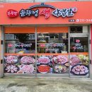부뚜막솥뚜껑생삼겹살