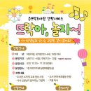 뜨락 이미지