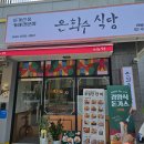 오픈식당 이미지