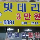 착한배터리 이미지