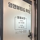 [광주/첨단피부관리] 문제성 피부, 섬세하게 케어해주는 물광필 각질관리 후기｜영앤뷰티&amp;왁싱
