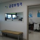 금강보청기김포센터