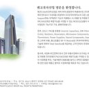 엠코전자