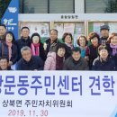 상북면주민자치센터 이미지