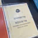 풍년베이커리 | 전주 초코파이/베이커리 맛집 ‘풍년제과 본점’ 내돈내산 후기