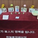 하늘가장례식장