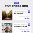 한경카서비스 | 한경 독채 펜션 용수집 제주도 한달살기 숙소 단기임대 추천 미스터멘션