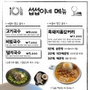 섭섭이네식당 네이버블로그