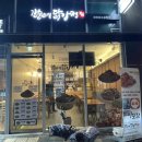동탄2닭강정 김순례닭강정 동탄호수공원점 내돈내산 후기