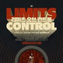 베가빌 | 영화: 리미츠 오브 컨트롤 (The Limits of Control) 정보 출연진 줄거리, 결말,추천 이유,감상평 요약