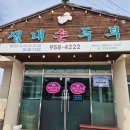 시몽다방 다이닝코드