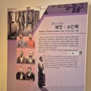 자유의집 | 초등학생 역사 체험 추천 | 서대문형무소 역사관 - 가족관람코스 후기