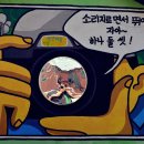 그림벽화 이미지