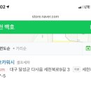 백호카워시 이미지