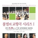 교향악단 제145회 정기연주회 이미지