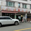 열정닭발;찌개공방 | 청주 맛집 | 청주에서만 맛볼 수 있는 최애 닭발 ’원조로얄닭발‘ 후기 (+포장/택배정보)