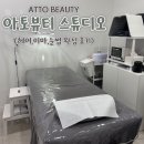 화서프라자 | 수원화서왁싱샵 아토뷰티스튜디오 헤어이마눈썹(승무원세트) 왁싱 후기