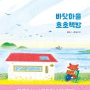 호호번