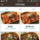 전주한옥찜닭 - 전주시 완산구 서신로 19 | 전주한옥찜닭