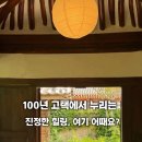 디휴 | 경주 황리단길 근처 가족 숙소 한옥스테이 디휴