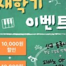 시몬음악학원