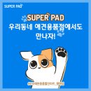 로또애견 용품점 네이버블로그