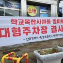 단양초등학교 이미지