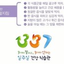 한국인의건강을위하여 이미지