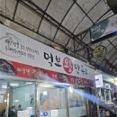 먹보만두 | 전주 맛집 모래네시장에 있는 먹보왕만두 아시나요!?
