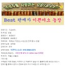 득템하세요~ 호박가자미 , 싱싱한 간재미 이미지