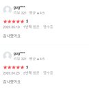 스피트메이트 대전4공단점 이미지