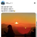 용암사 | 일출명소 옥천 용암사 운무대 해돋이 후기(+주차팁, 준비물,일출시간)