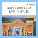 대모초등학교 이미지