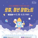 호남노트