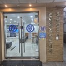 연세기쁨정형외과의원 | 곳 찾는 방법, 임산부 백일해 예방접종, 백일해 부작용, 인천가족보건의원, 연세제일정형외과의원 백일해