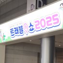 빌리지센터 3층(남,여)연회장2 | 트래블쇼 2025 COEX 코엑스 가는 법, 무료 입장 방법 :: 첫째날 후기