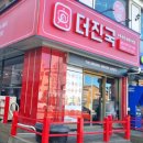 더진국용인사거리점 이미지