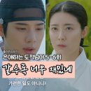 동주상사 | 은애하는 도적님아 삼각관계 심각한데 심쿵해 5화 6화 후기 7화 예고 넷플릭스 추천