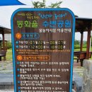 동화울 수변공원 이미지