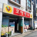 효명통닭 이미지