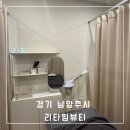 임한의원 | “리타임뷰티” 다산 에스테틱 피부관리 페이스케어 후기