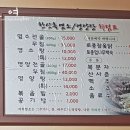 한신흑염소 이미지