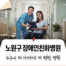 노원구청(장애인복지과) 네이버블로그