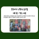 온라인음악감상특강/호두까기인형과차이코프스키