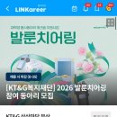 헤나스테이 | [2024] KT&G 상상마당 발룬치어링, 발룬쉐어링 기록