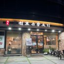 원조생오리