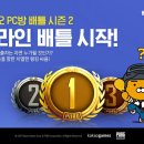 WINNER PC방 이미지