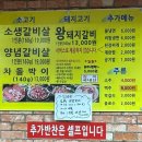 은성숯불구이