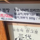 삼대설렁탕