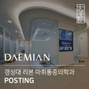 리본마취통증의학과의원 이미지